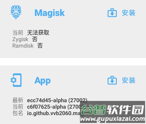 2024-06-04_101414.jpg 阿尔法面具Magisk Alpha最新版