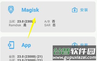 magisk alpha官方最新版