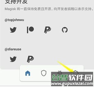 magisk alpha官方最新版