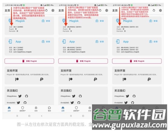 阿尔法面具Magisk Alpha最新版