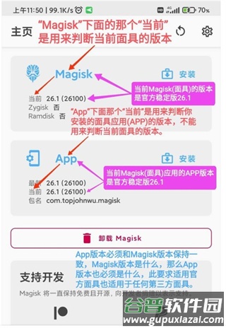 阿尔法面具Magisk Alpha最新版