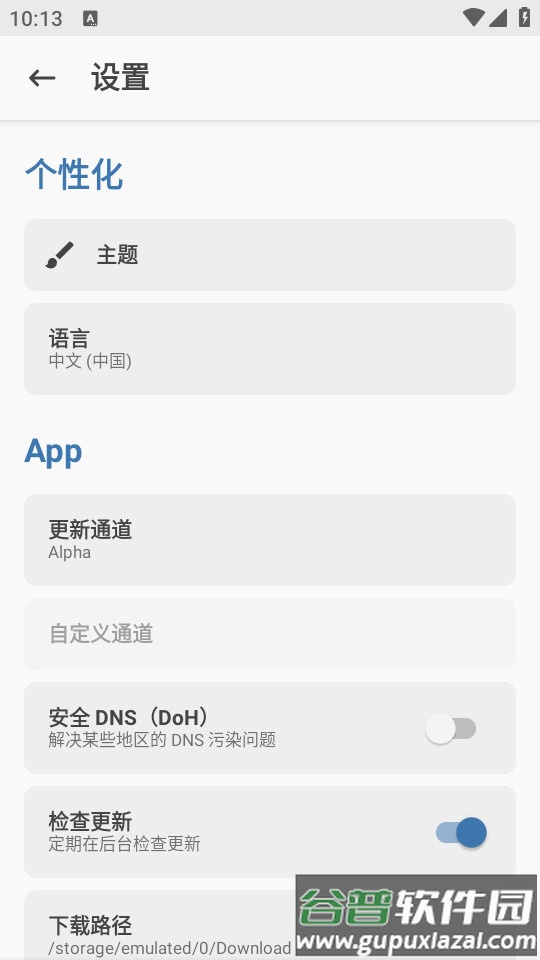 阿尔法面具Magisk Alpha最新版截图1