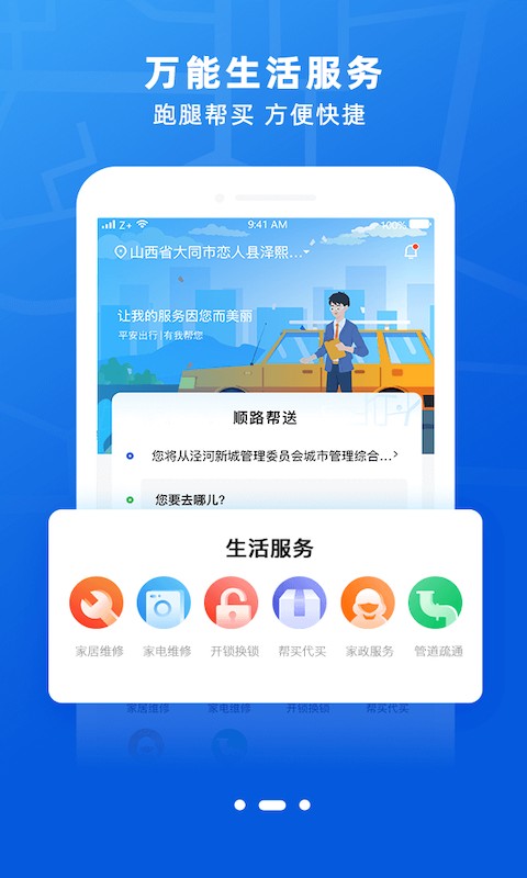 369玖玖帮app下载