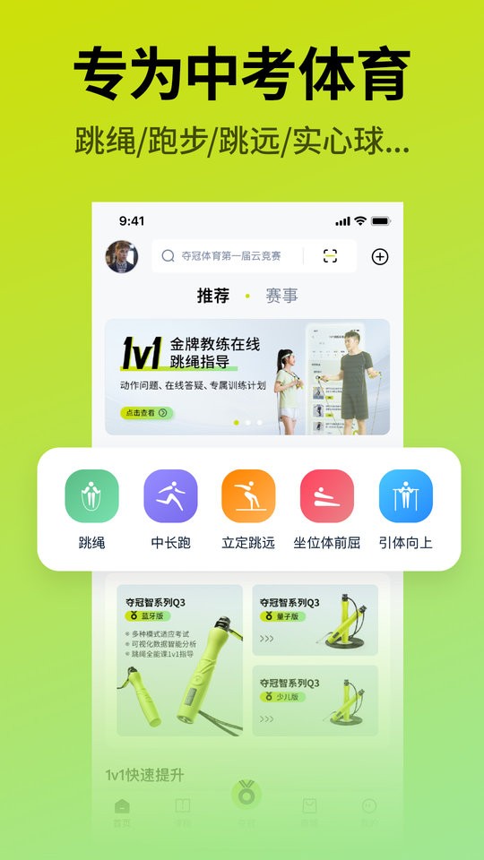 夺冠体育app下载