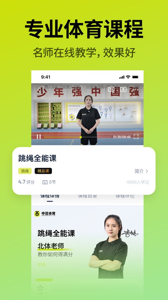 夺冠体育官方版截图2