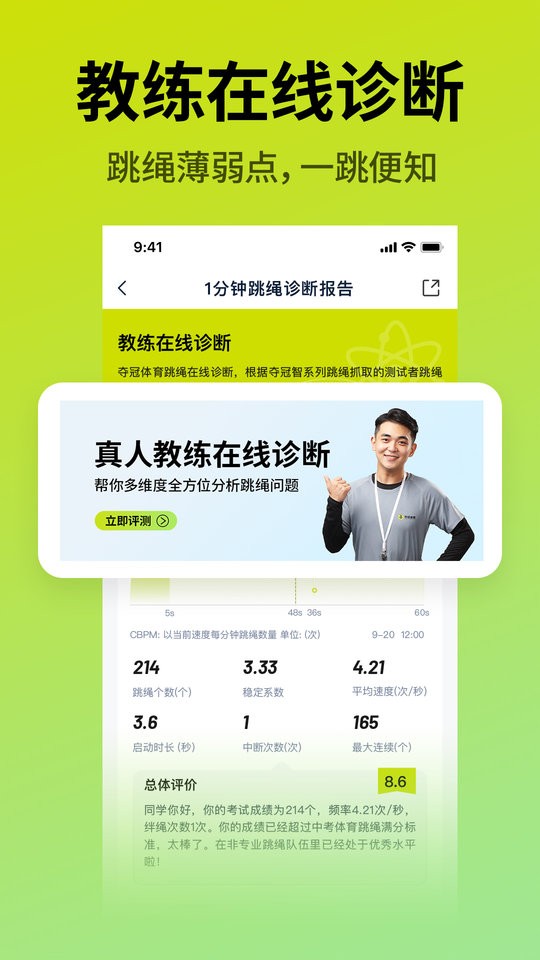 夺冠体育官方版截图4