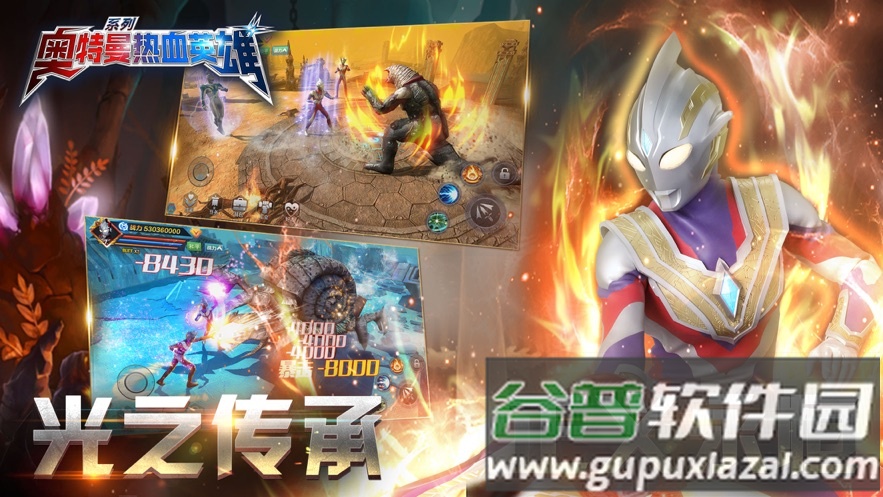 奥特曼热血英雄官方下载正版