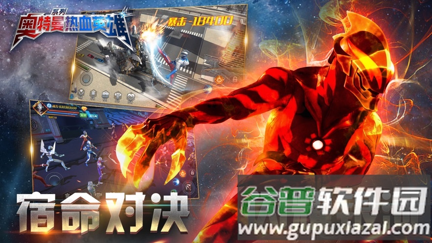 奥特曼热血英雄官方下载正版截图3