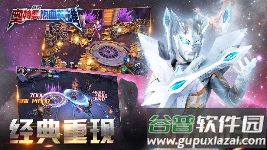 奥特曼热血英雄官方下载正版截图4