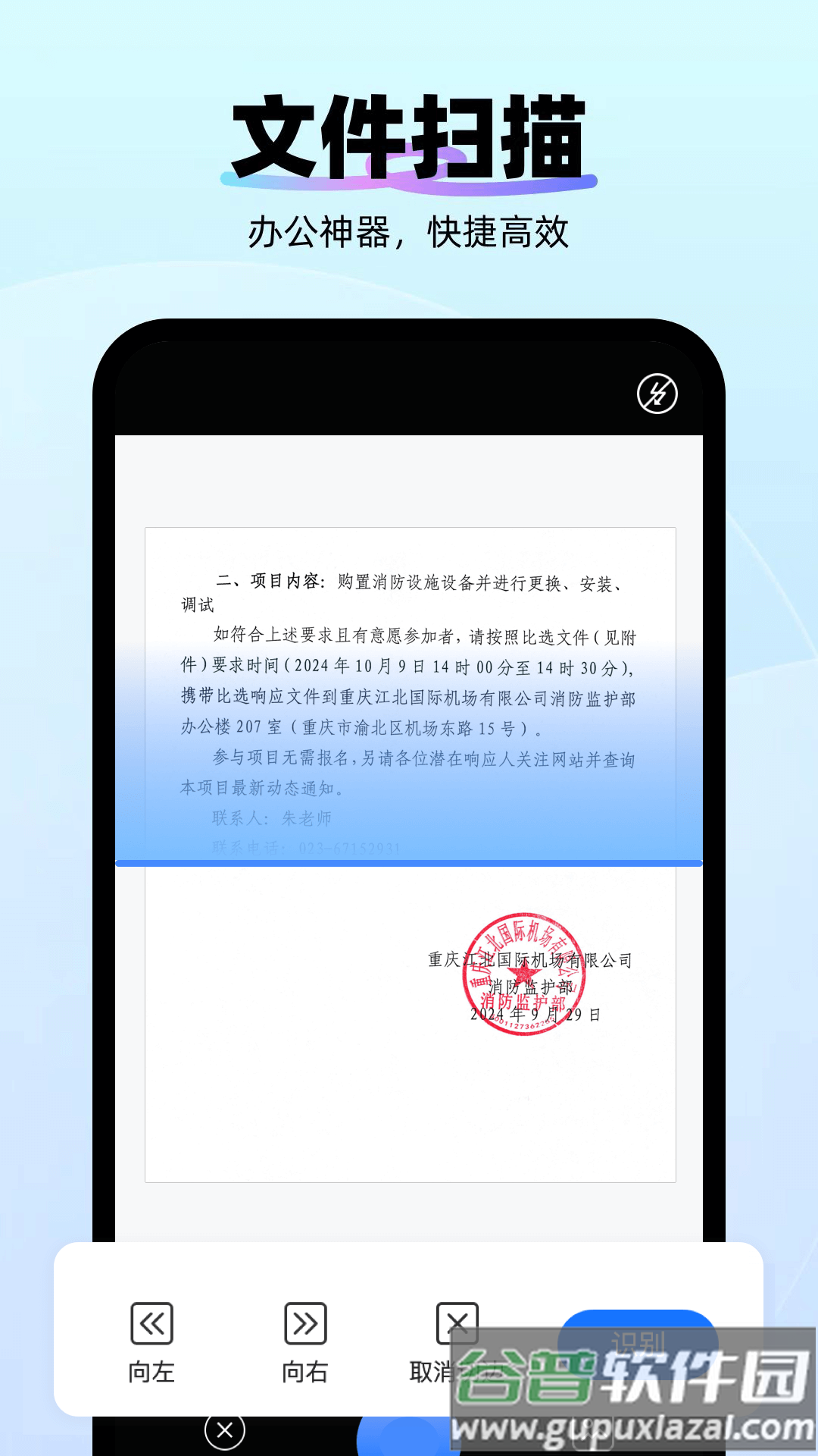 智能AI万能扫描专家app截图2