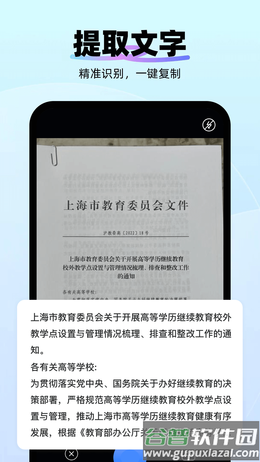 智能AI万能扫描专家app截图3