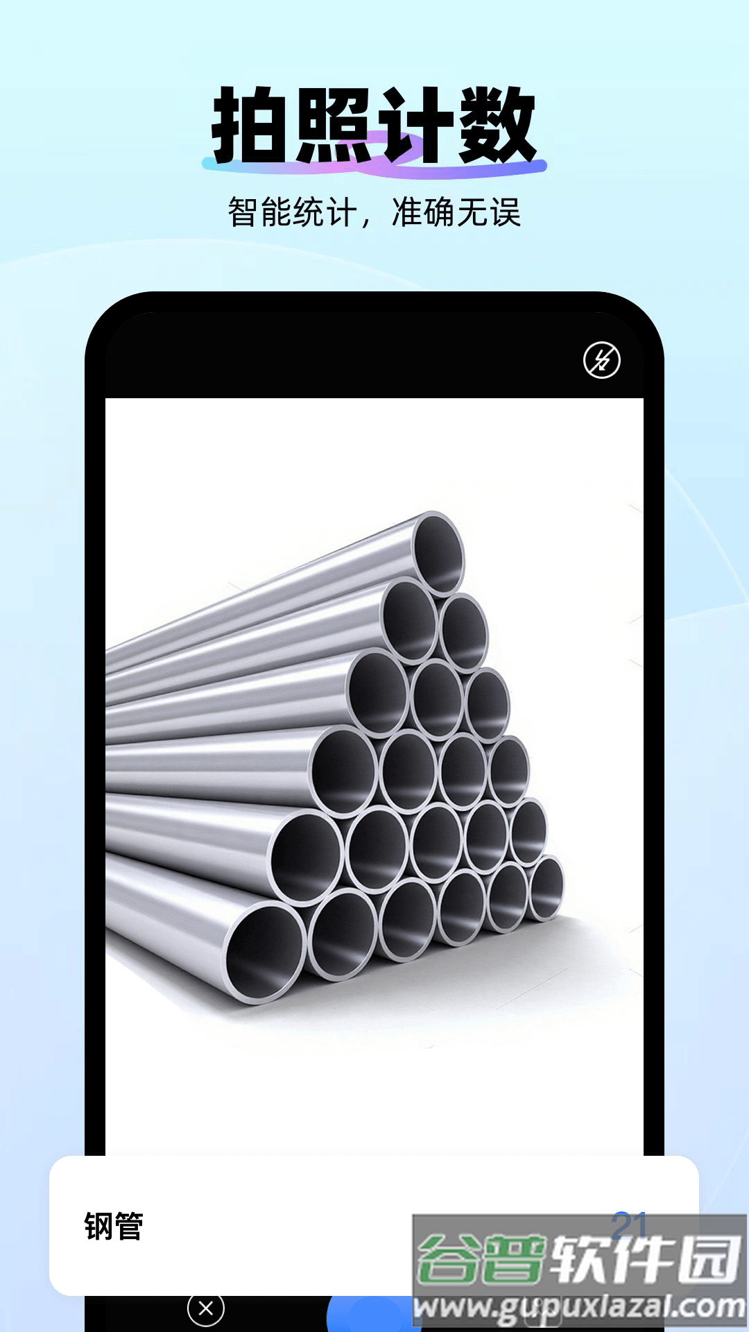 智能AI万能扫描专家app截图5