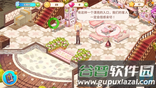 可爱豪宅游戏介绍7