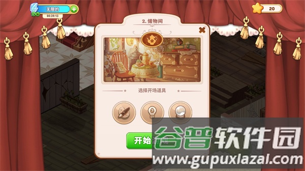 可爱豪宅游戏介绍8