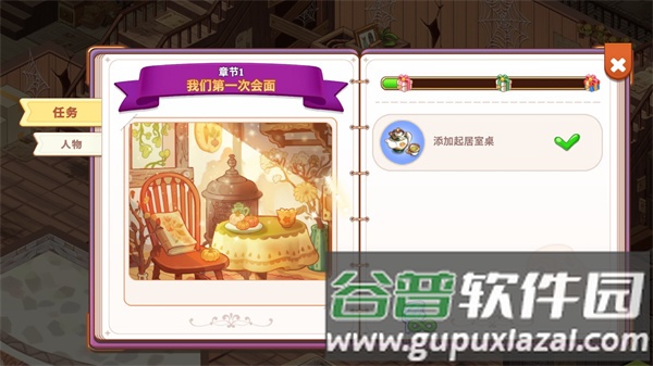 可爱豪宅游戏介绍10