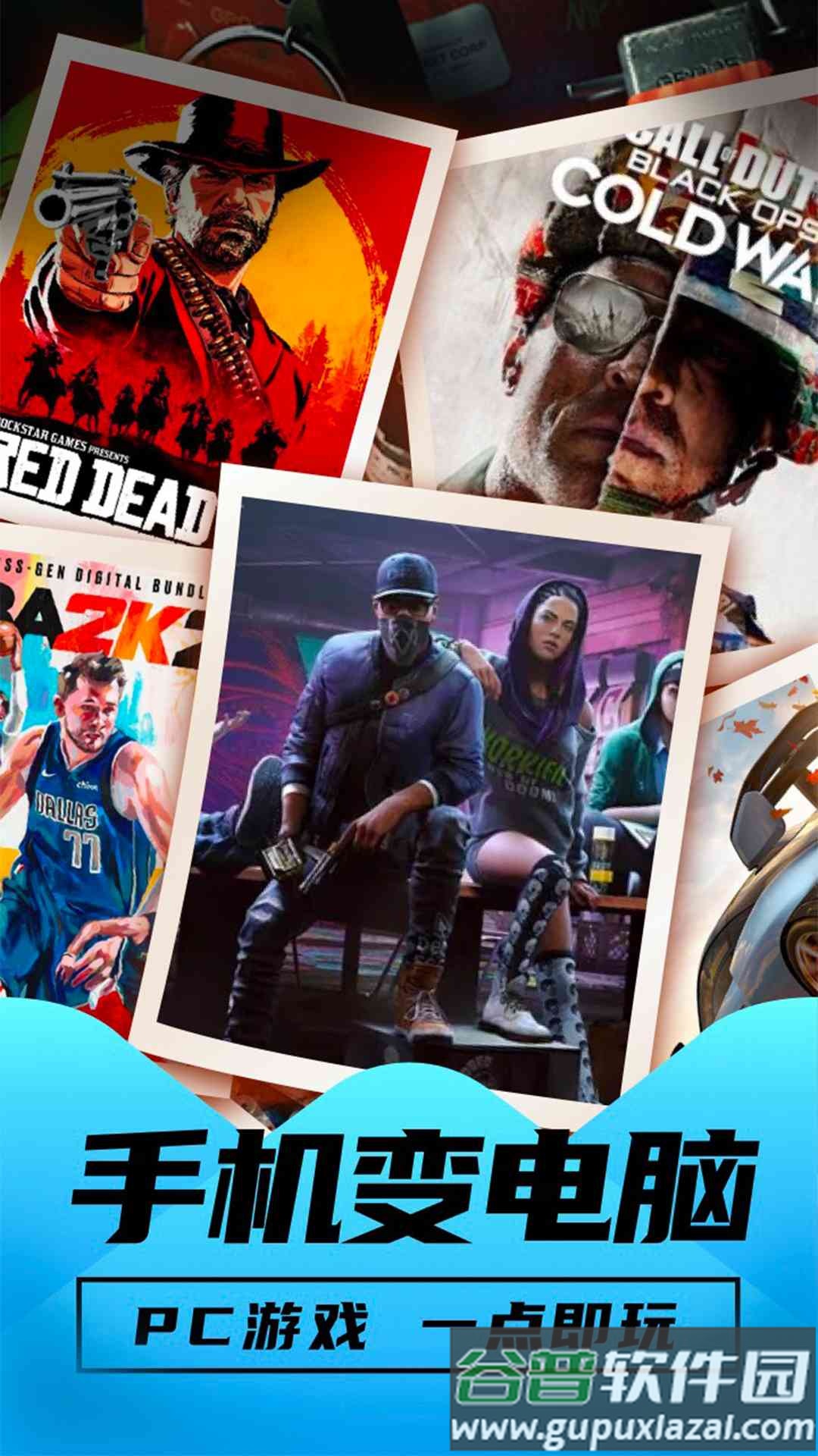 胖哒云游官方平台截图1