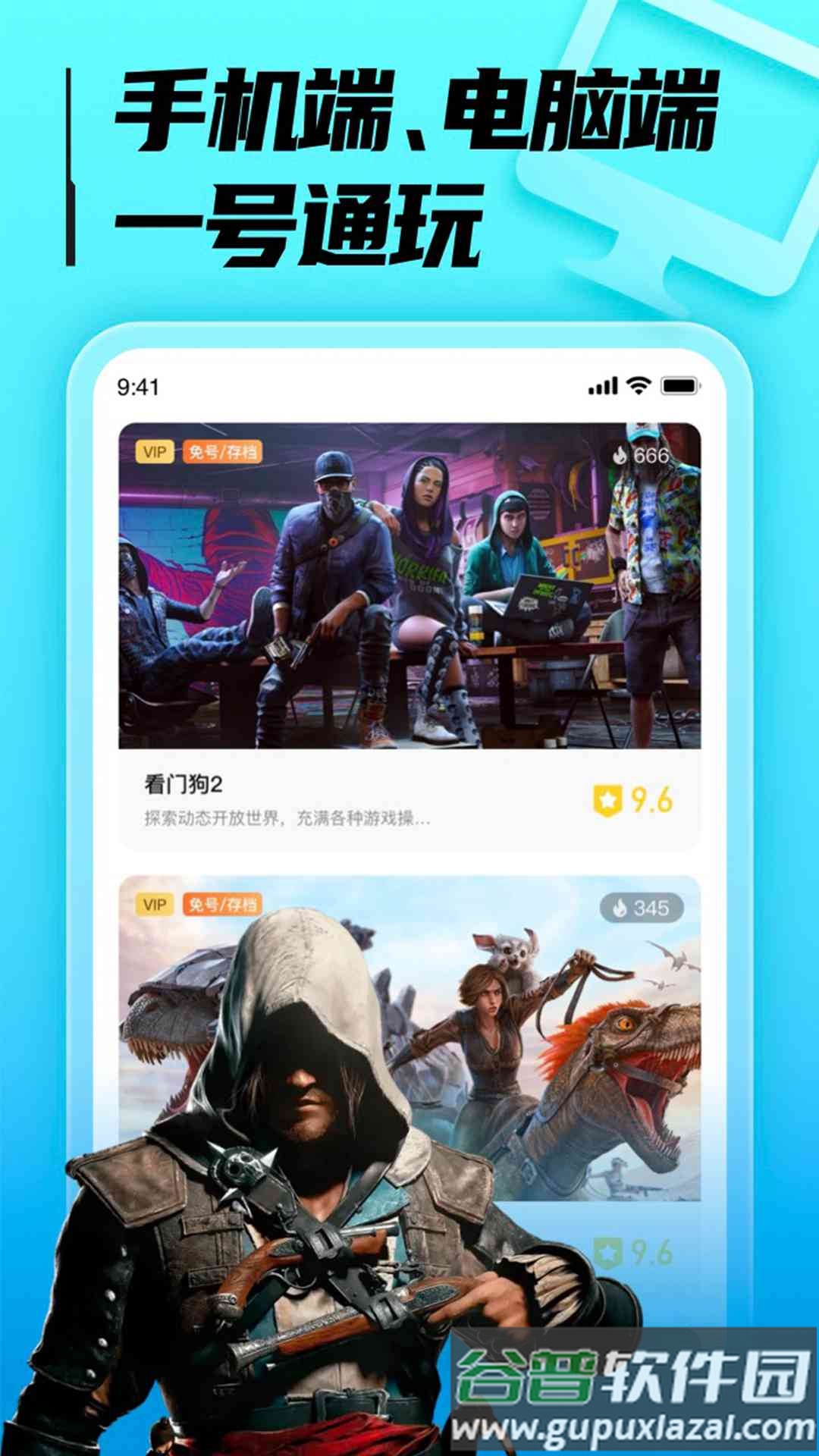 胖哒云游官方平台截图4