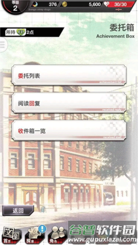 文豪迷犬怪奇谭日服2023版新手指南2