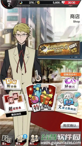文豪迷犬怪奇谭日服2023版版新手指南7