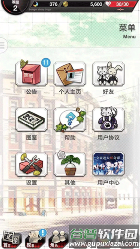 文豪迷犬怪奇谭日服2023版新手指南8