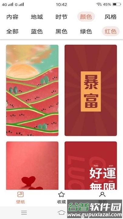 非凡壁纸app截图2