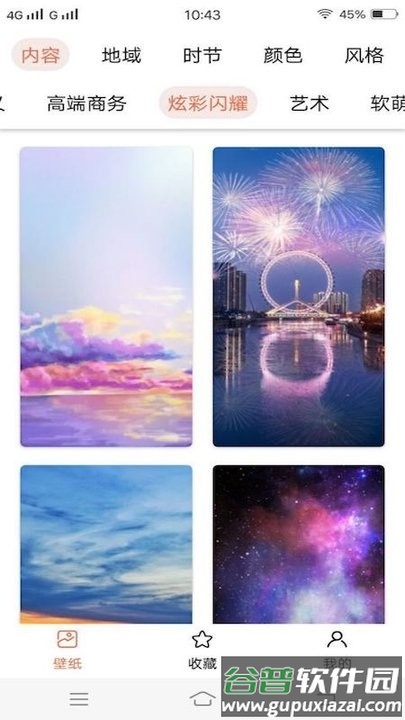 非凡壁纸app截图3