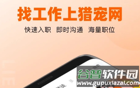 猎宠网手机客户端
