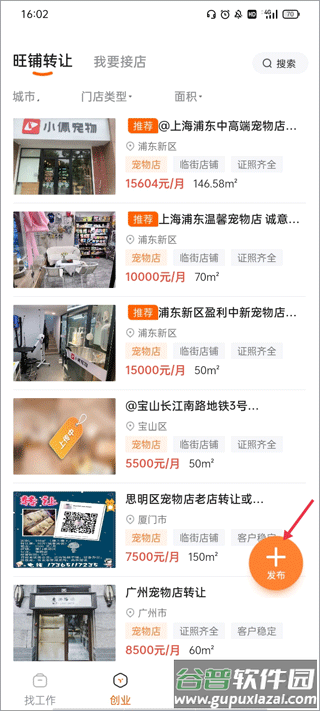 猎宠网手机客户端