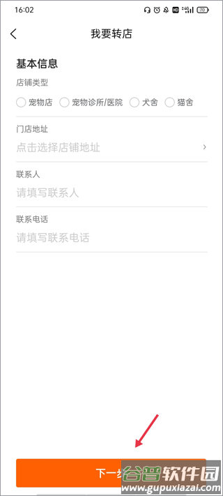 猎宠网手机客户端