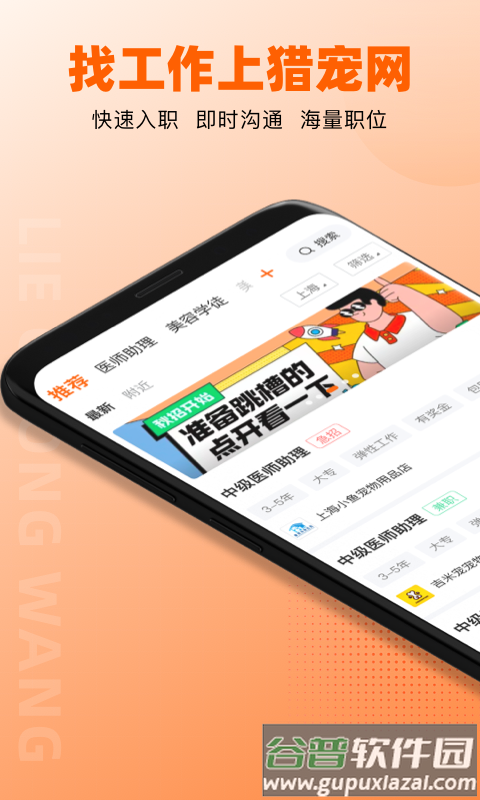 猎宠网手机客户端截图3