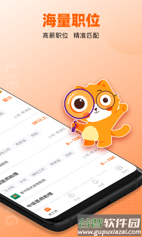 猎宠网手机客户端截图4