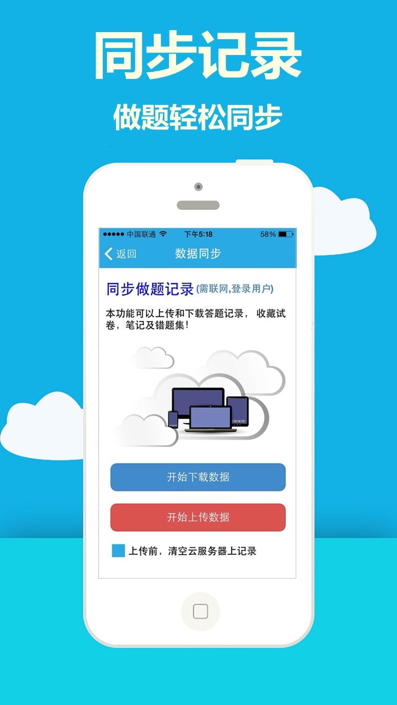 海员考证宝典免费版app截图1