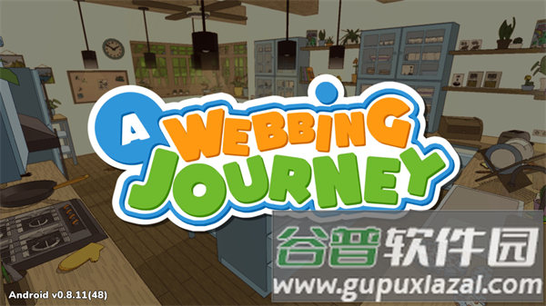 织带之旅游戏中文版图片3