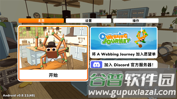 织带之旅游戏中文版图片5