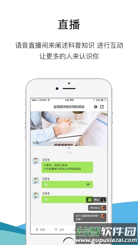非凡医品手机版截图1