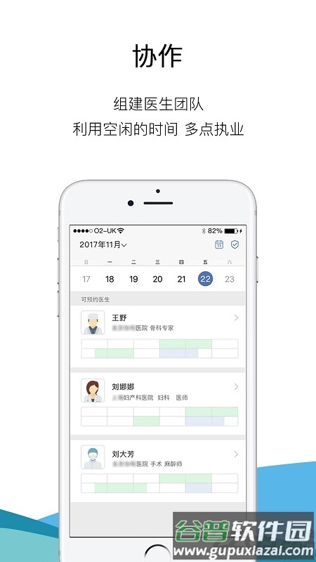 非凡医品手机版截图2