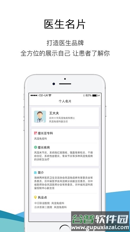 非凡医品手机版截图3