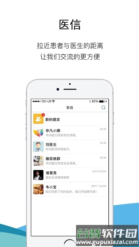 非凡医品手机版截图4