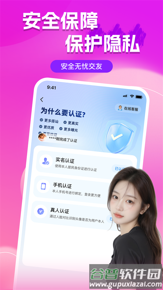 附近陌聊单身交友软件截图1