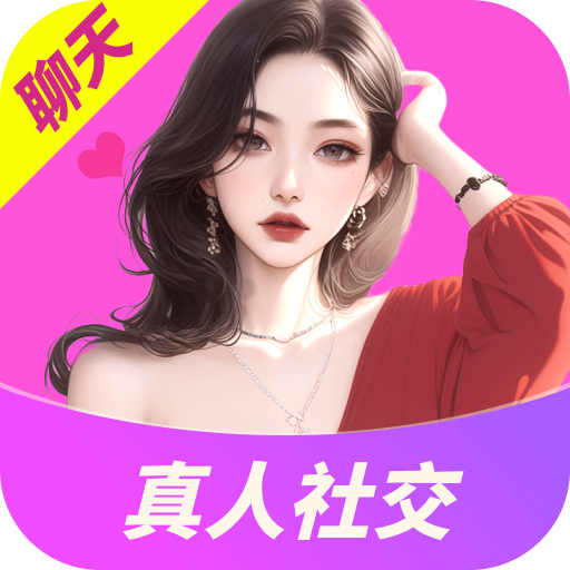 附近陌聊单身交友软件v5.0.0