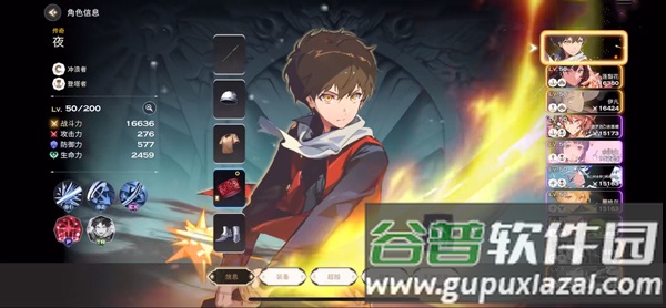 Tower of God神之塔内置菜单版截图2