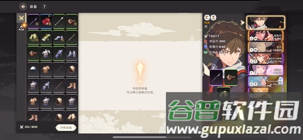 Tower of God神之塔内置菜单版截图3