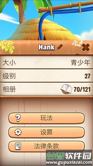 我的汉克狗2破解版无限金币无限钻石游戏截图15