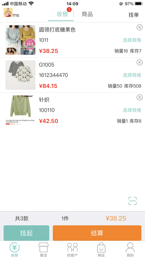 产品上传助手最新版截图2