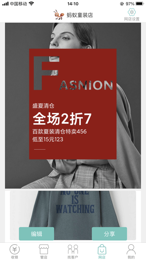 产品上传助手最新版截图3