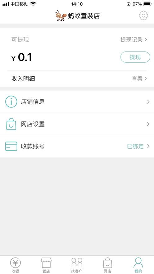 产品上传助手最新版截图4