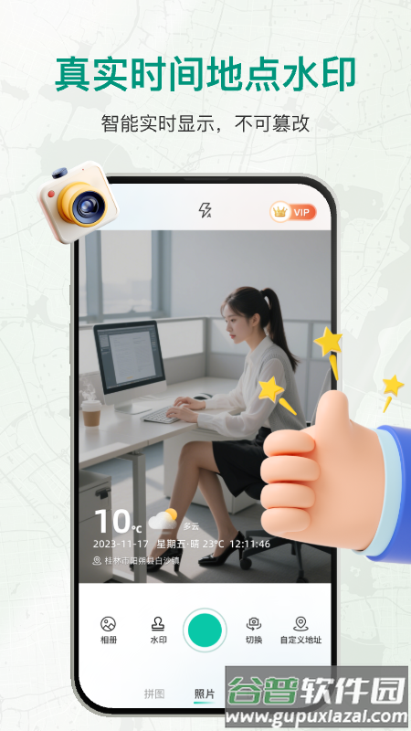 盘古水印相机app官方版