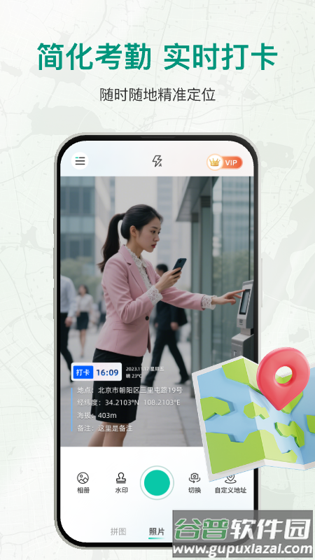盘古水印相机app官方版截图2