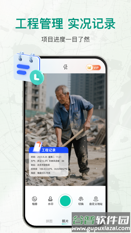 盘古水印相机app官方版截图3