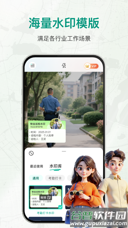 盘古水印相机app官方版截图4